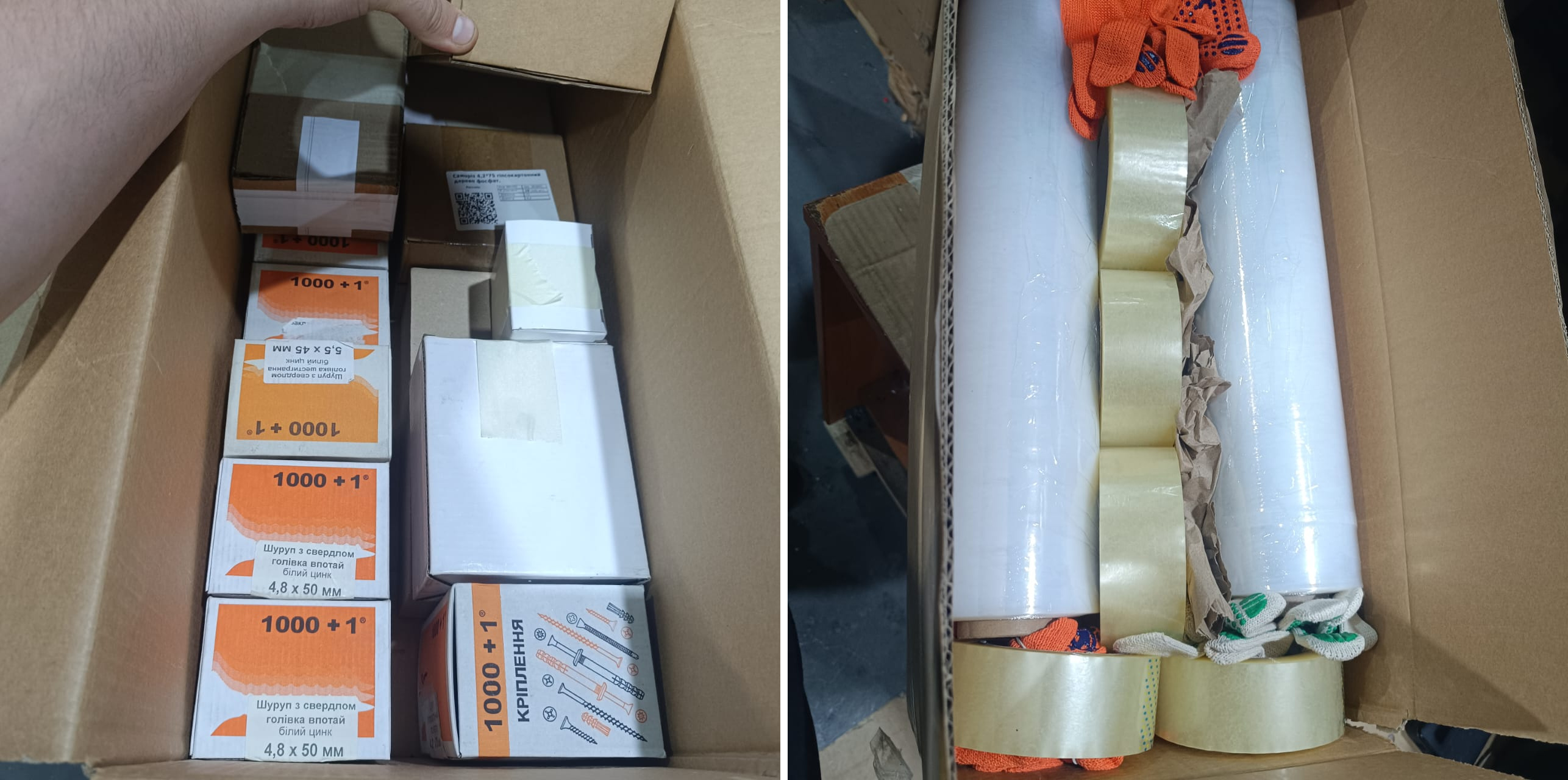 Packing supplies